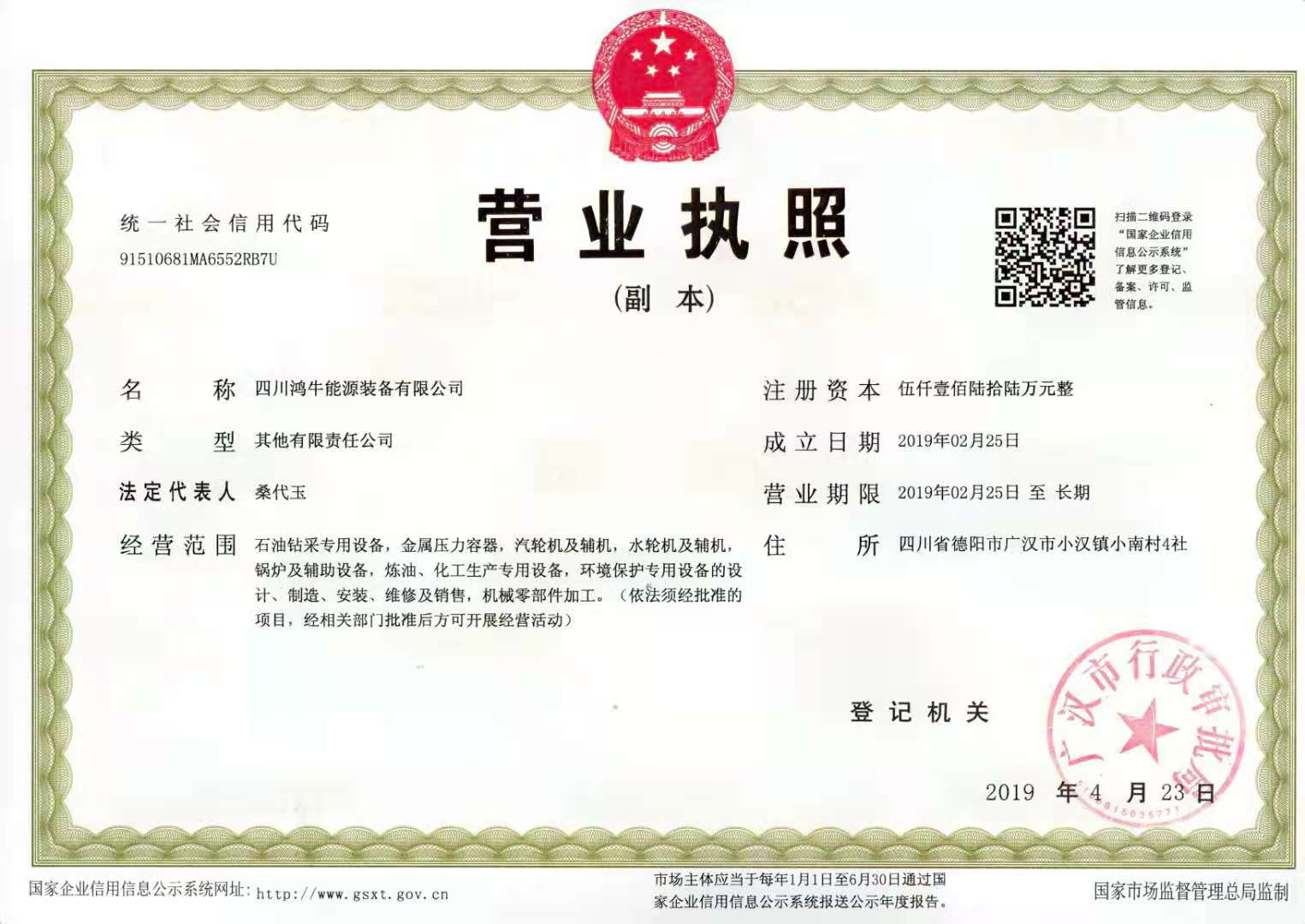 营业执照.jpg